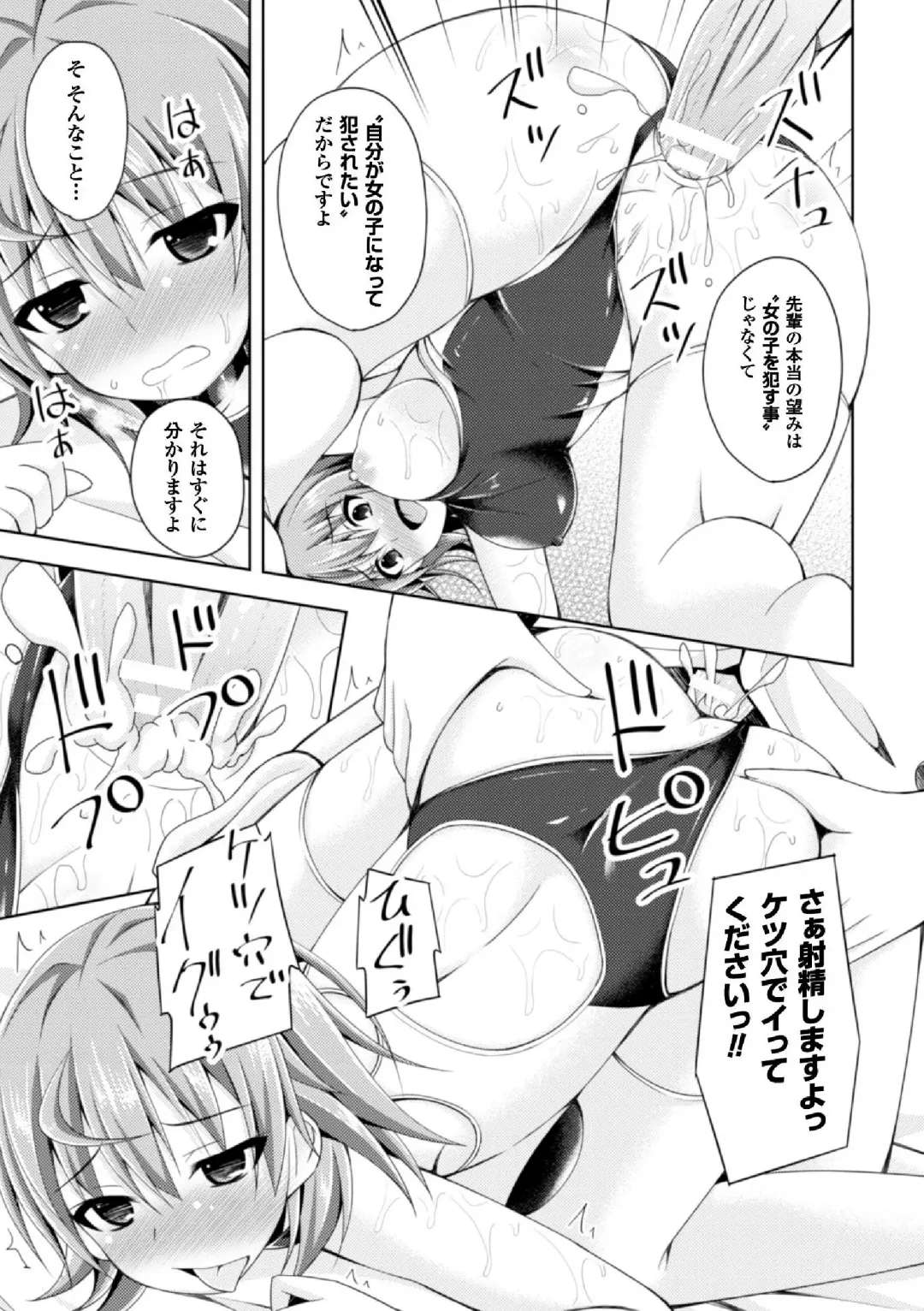 2D Comic Magazine TS Jibun Heroine mou Hitori no Ore ga Erosugite Gaman Dekinee! Vol. 2 Fhentai - Page 37