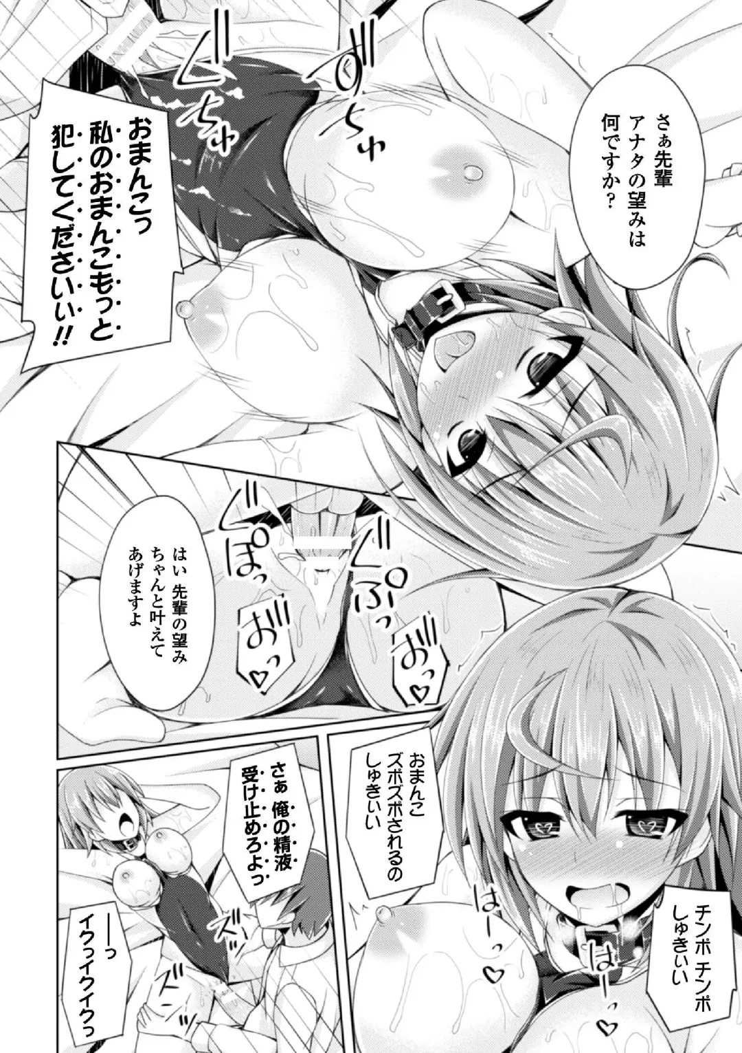 2D Comic Magazine TS Jibun Heroine mou Hitori no Ore ga Erosugite Gaman Dekinee! Vol. 2 Fhentai - Page 40