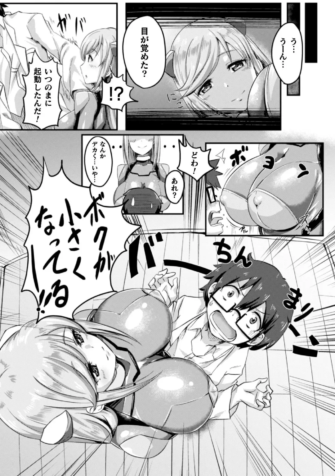 2D Comic Magazine TS Jibun Heroine mou Hitori no Ore ga Erosugite Gaman Dekinee! Vol. 2 Fhentai - Page 46