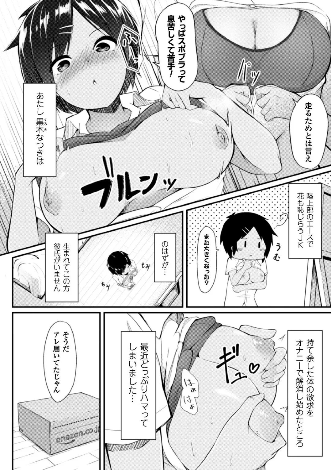 2D Comic Magazine TS Jibun Heroine mou Hitori no Ore ga Erosugite Gaman Dekinee! Vol. 2 Fhentai - Page 64