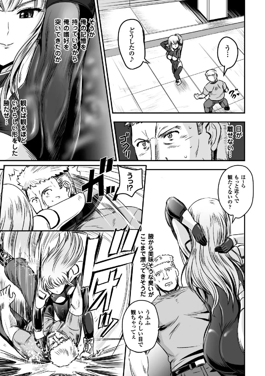 2D Comic Magazine TS Jibun Heroine mou Hitori no Ore ga Erosugite Gaman Dekinee! Vol. 2 Fhentai - Page 7