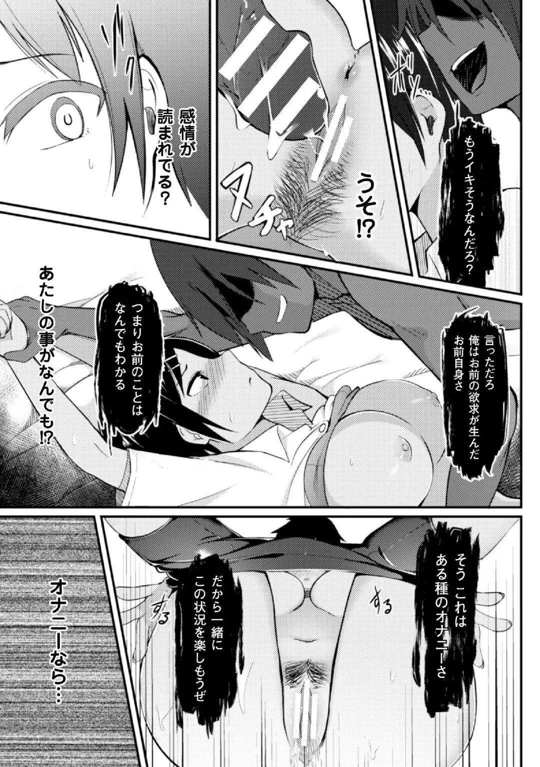 2D Comic Magazine TS Jibun Heroine mou Hitori no Ore ga Erosugite Gaman Dekinee! Vol. 2 Fhentai - Page 75