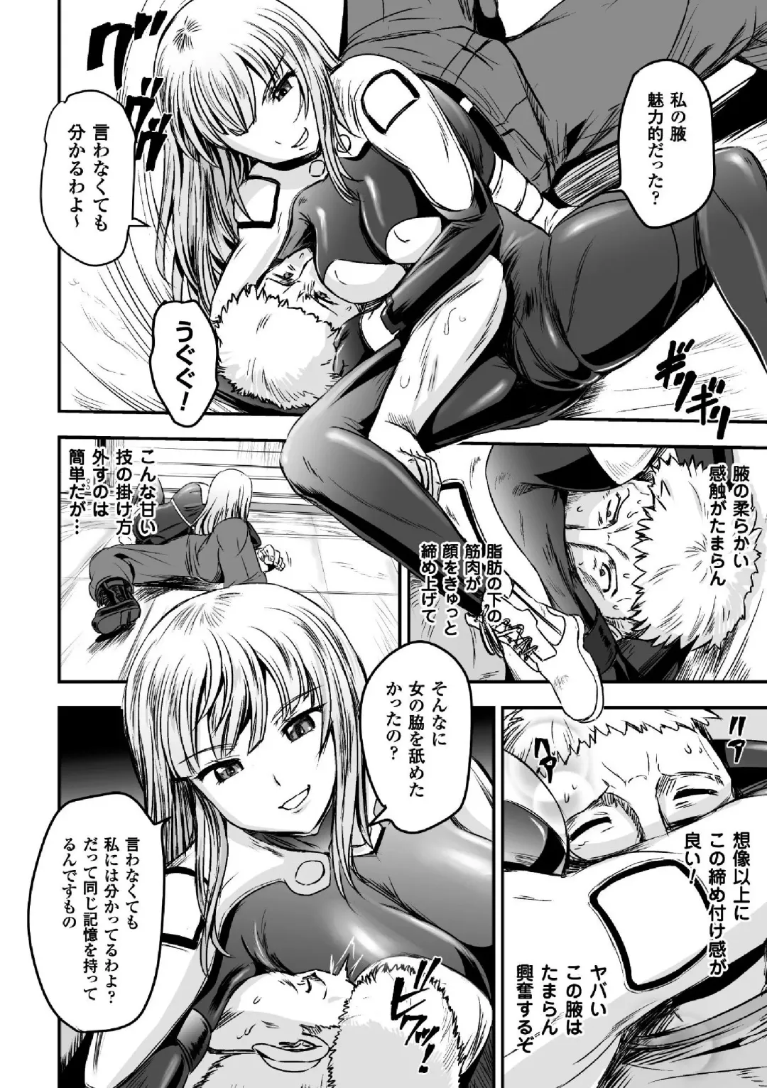 2D Comic Magazine TS Jibun Heroine mou Hitori no Ore ga Erosugite Gaman Dekinee! Vol. 2 Fhentai - Page 8