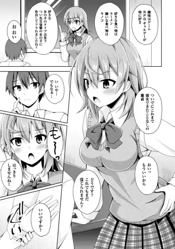2D Comic Magazine TS Jibun Heroine mou Hitori no Ore ga Erosugite Gaman Dekinee! Vol. 2 Fhentai - Page 25