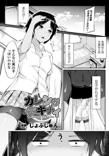 2D Comic Magazine TS Jibun Heroine mou Hitori no Ore ga Erosugite Gaman Dekinee! Vol. 2 Fhentai - Page 63