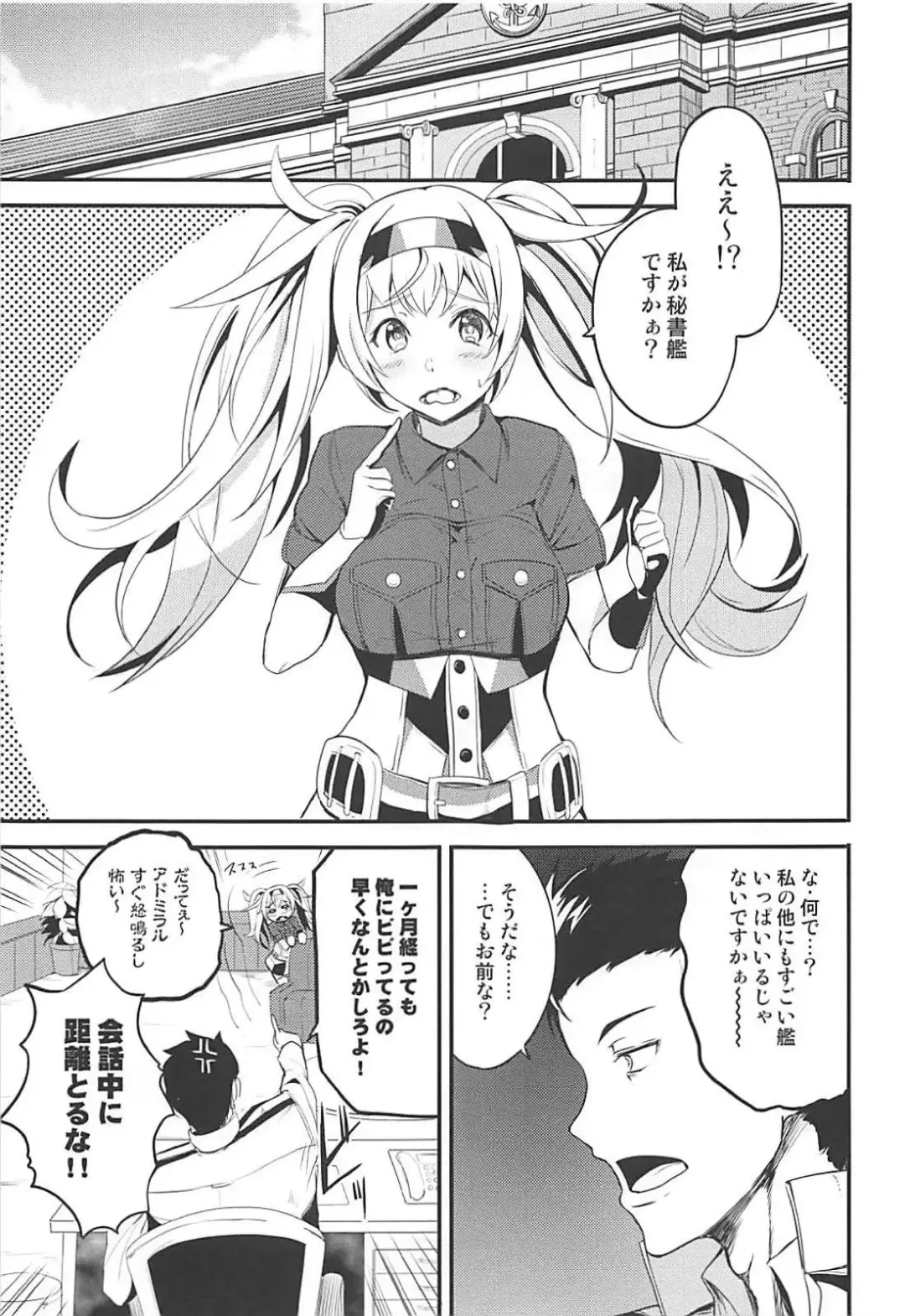 [Ginichi] Ichiya Ichiya Gambier Bay! Fhentai - Page 2