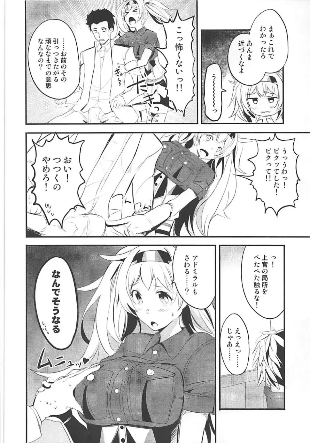 [Ginichi] Ichiya Ichiya Gambier Bay! Fhentai - Page 5