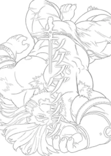 [Ross] King's Dungeon Fhentai - Page 2