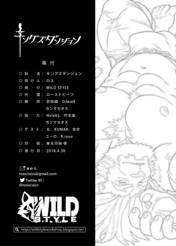 [Ross] King's Dungeon Fhentai - Page 35