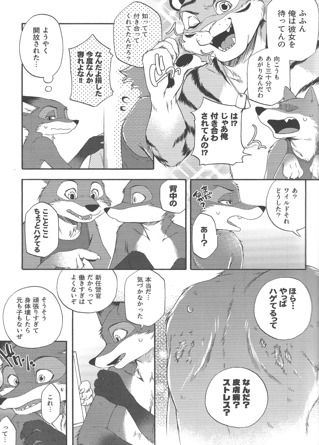 [Inumimi Moeta] Yawaraka na Kizuato Fhentai - Page 11