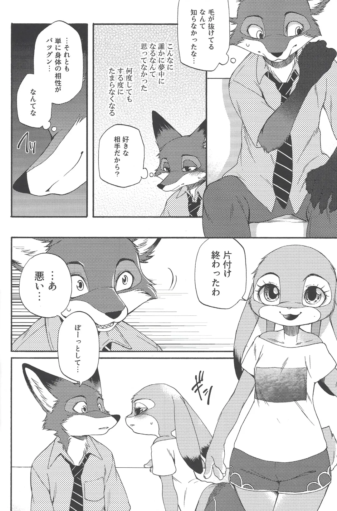 [Inumimi Moeta] Yawaraka na Kizuato Fhentai - Page 16