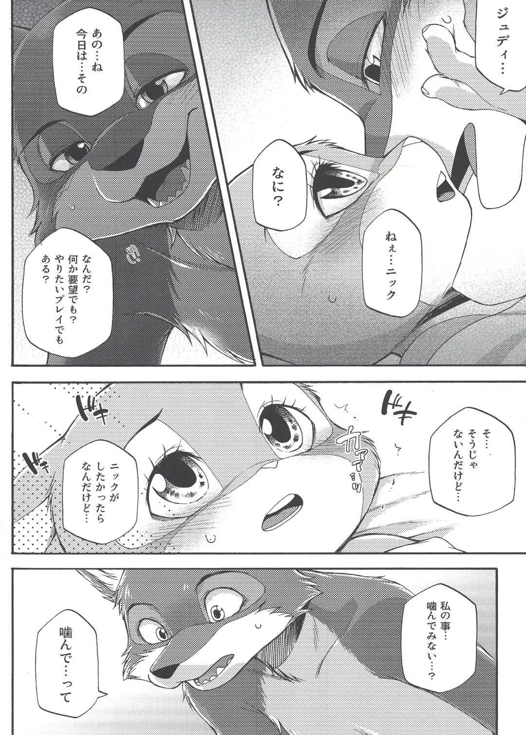 [Inumimi Moeta] Yawaraka na Kizuato Fhentai - Page 18