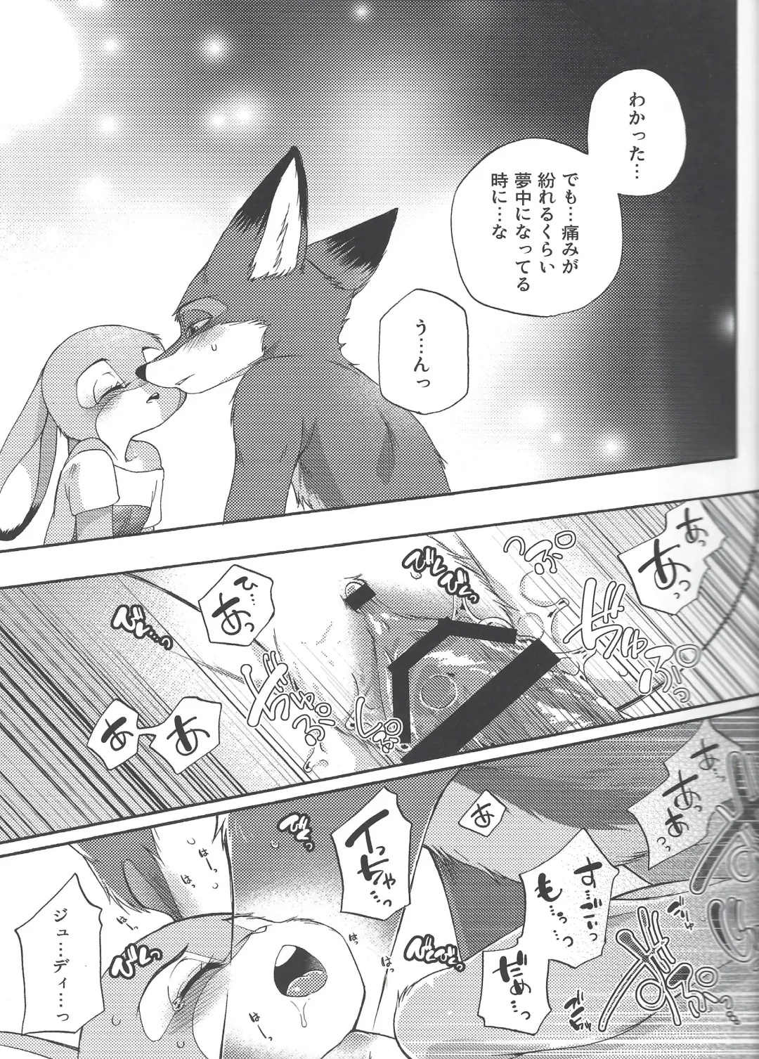 [Inumimi Moeta] Yawaraka na Kizuato Fhentai - Page 21