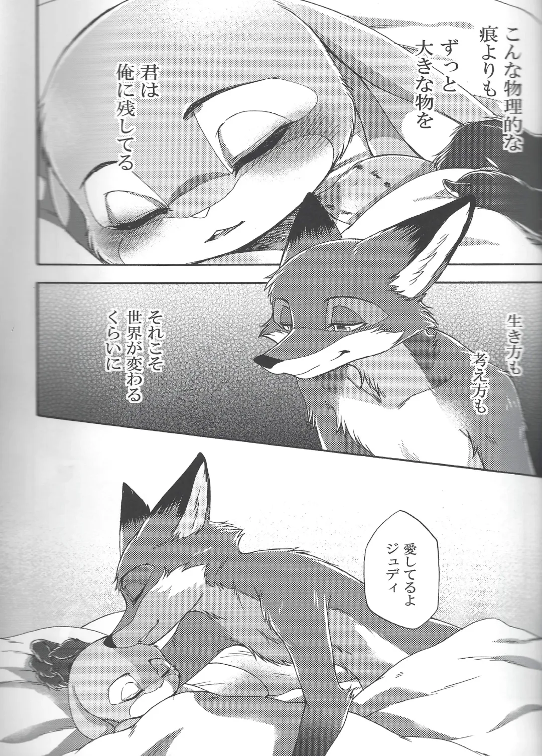 [Inumimi Moeta] Yawaraka na Kizuato Fhentai - Page 29