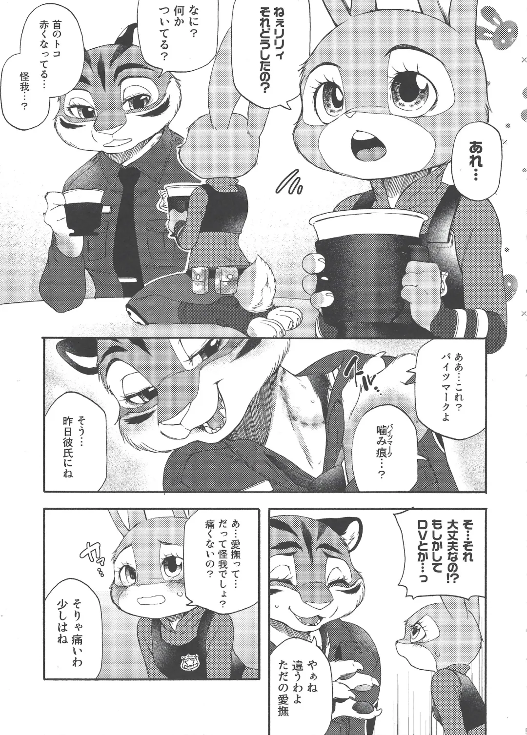 [Inumimi Moeta] Yawaraka na Kizuato Fhentai - Page 3