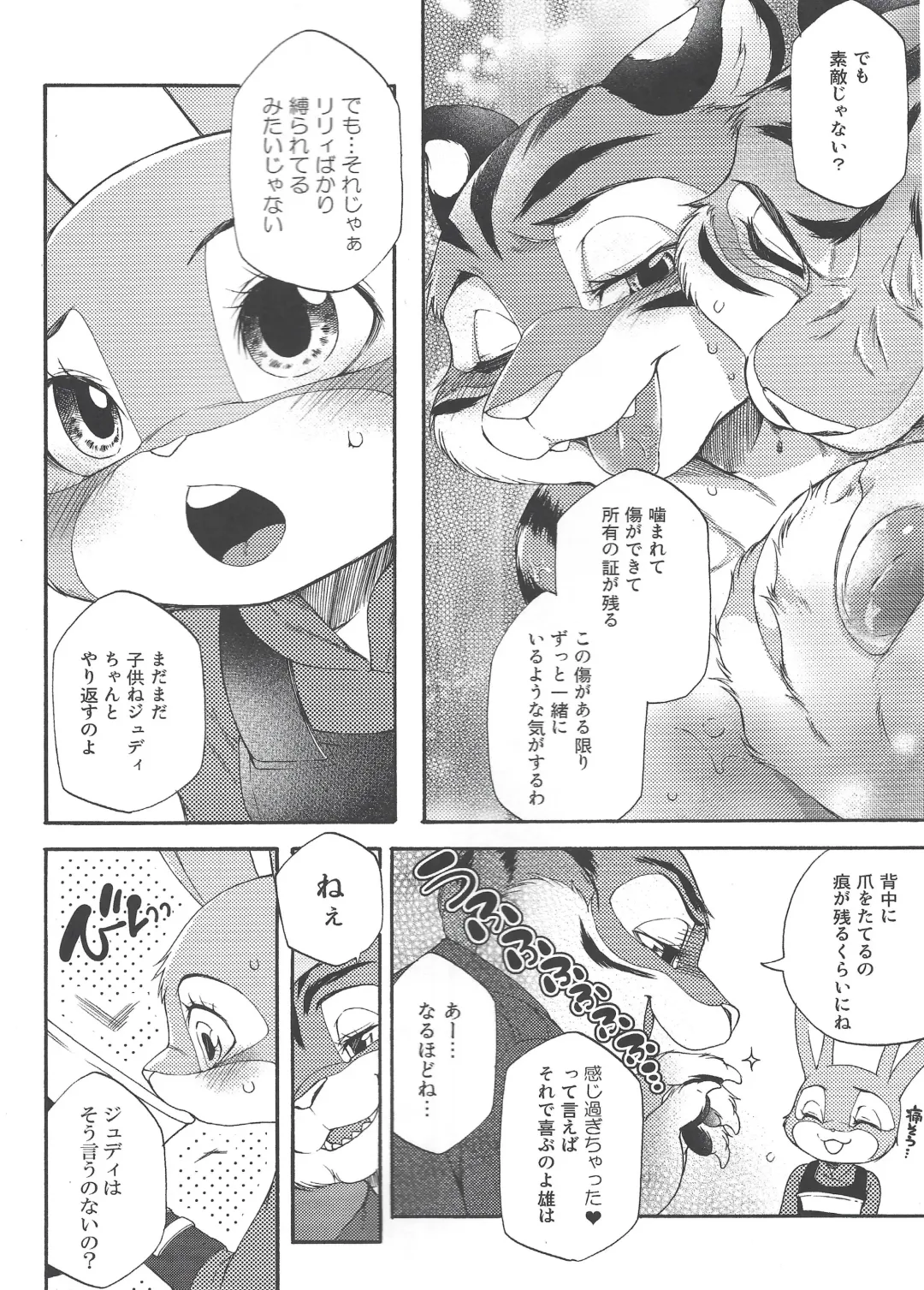 [Inumimi Moeta] Yawaraka na Kizuato Fhentai - Page 4