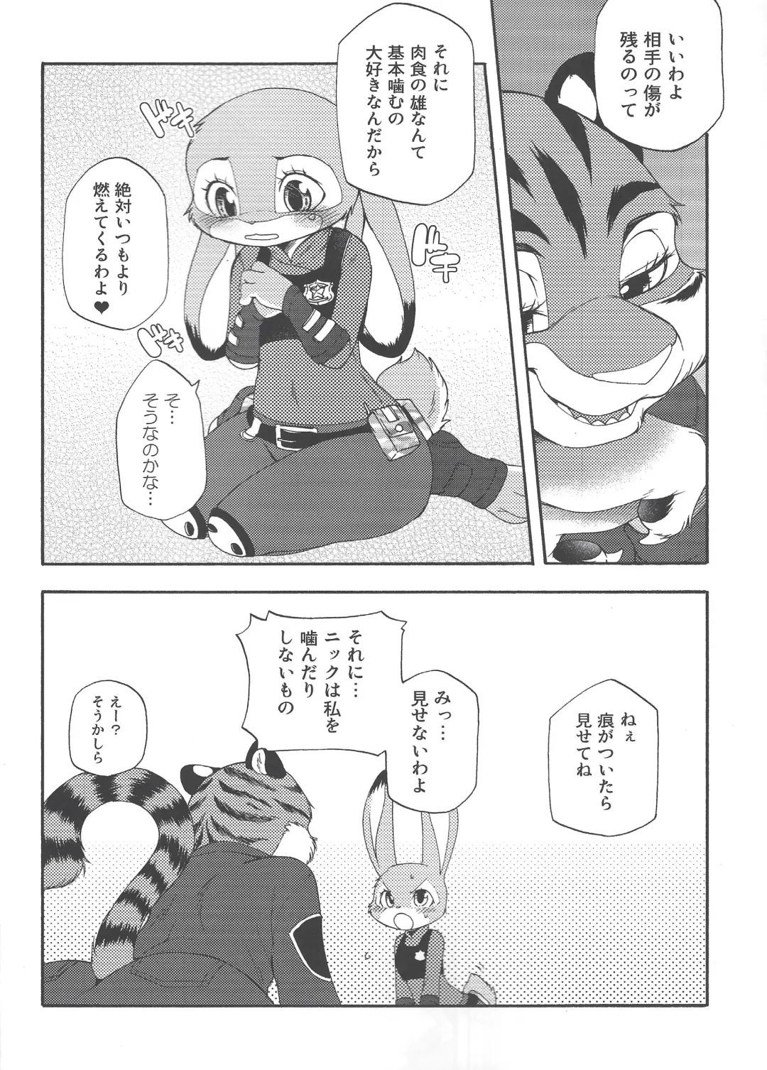 [Inumimi Moeta] Yawaraka na Kizuato Fhentai - Page 6