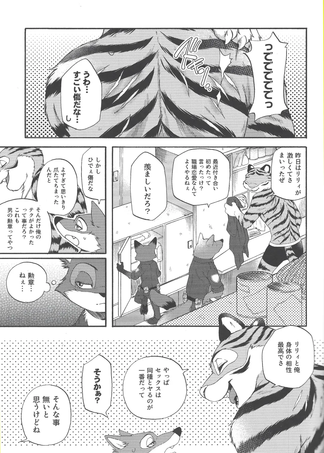 [Inumimi Moeta] Yawaraka na Kizuato Fhentai - Page 7