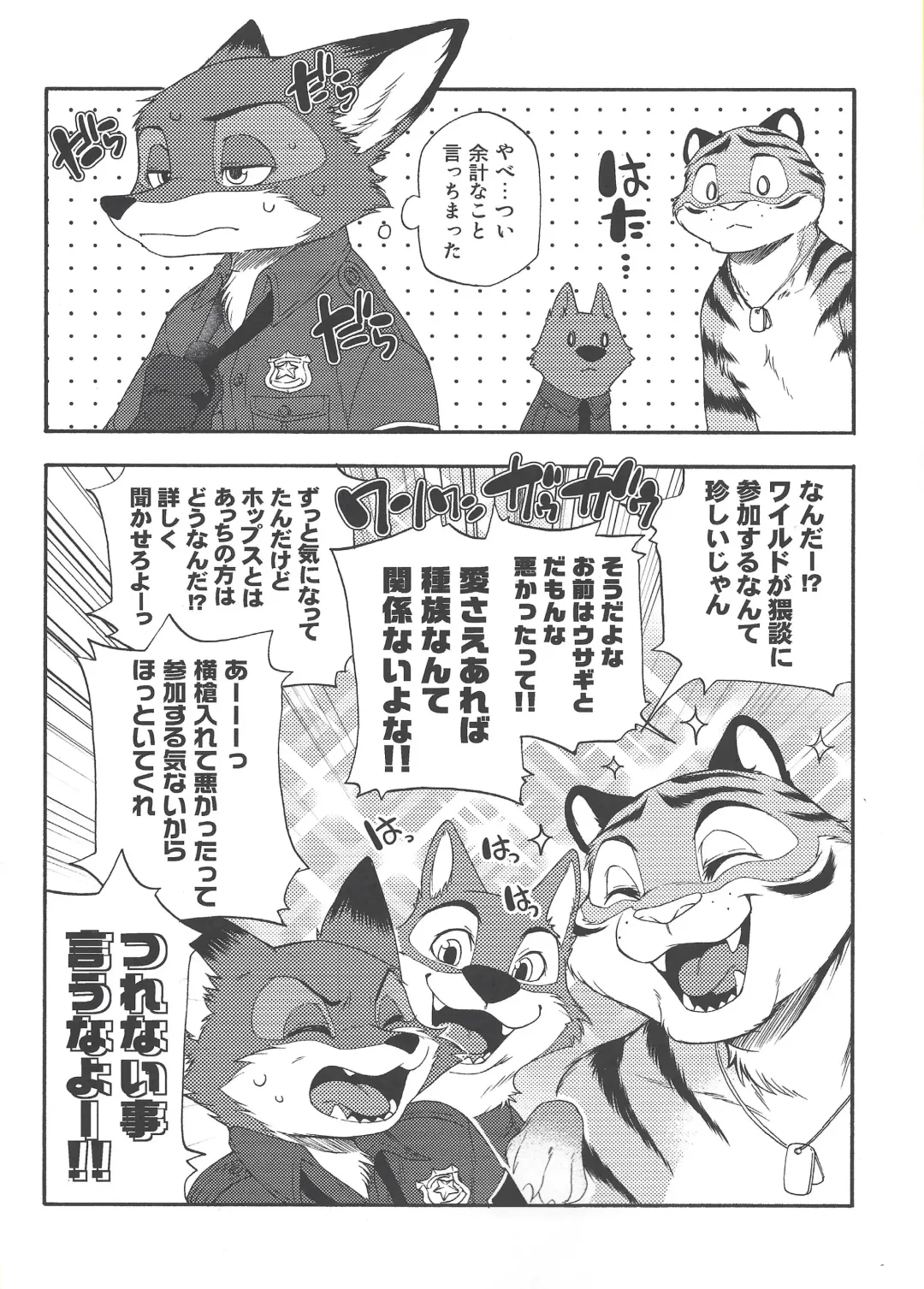 [Inumimi Moeta] Yawaraka na Kizuato Fhentai - Page 8