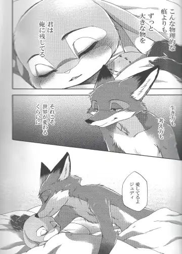 [Inumimi Moeta] Yawaraka na Kizuato Fhentai - Page 29