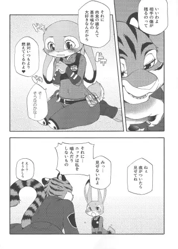 [Inumimi Moeta] Yawaraka na Kizuato Fhentai - Page 6