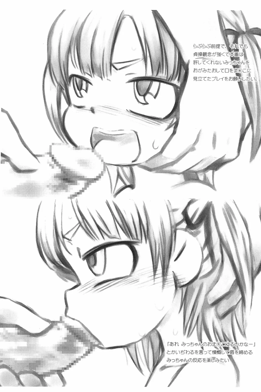 [Wasizuu - Yuuge] Mitsudomoeros Fhentai - Page 10