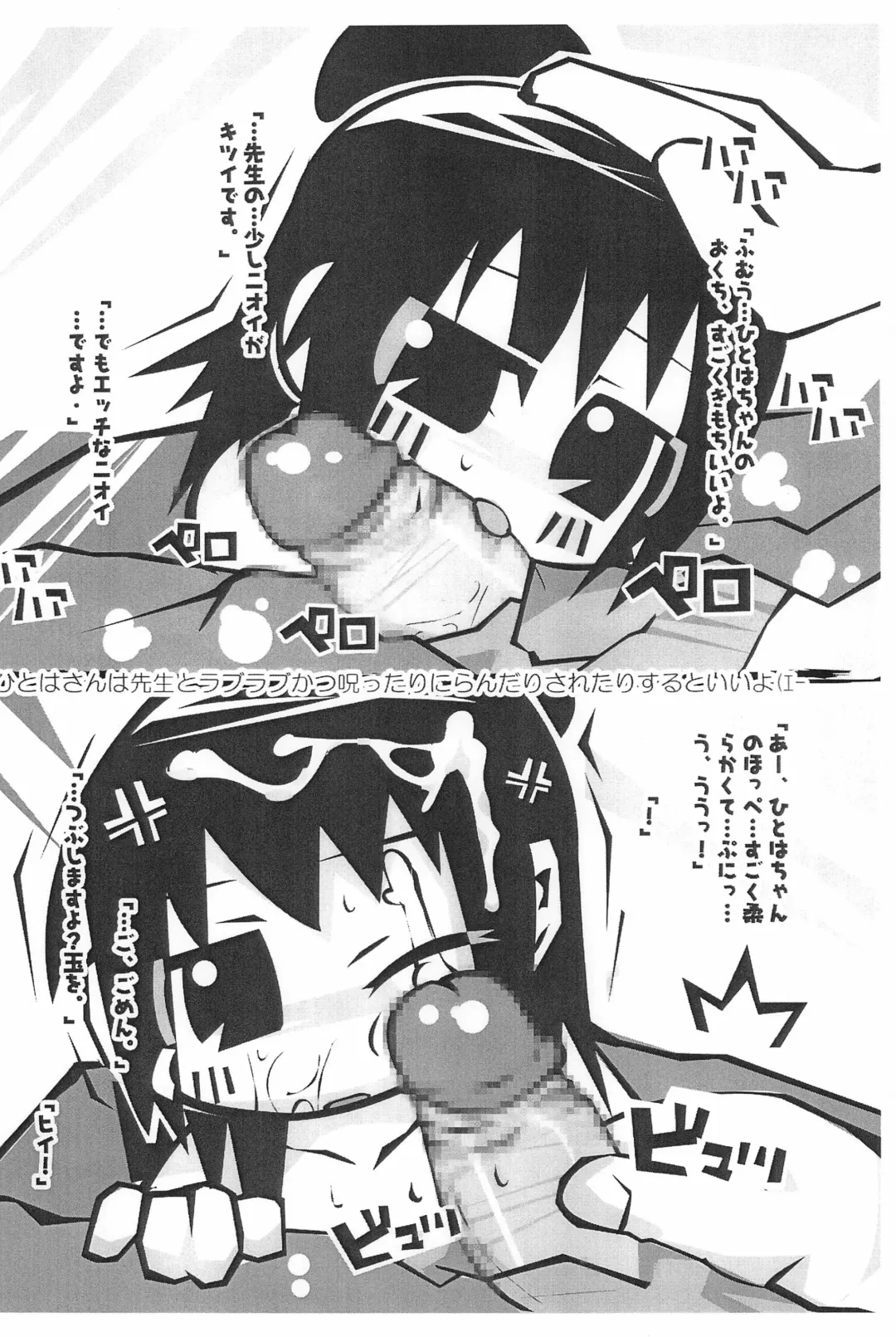 [Wasizuu - Yuuge] Mitsudomoeros Fhentai - Page 3