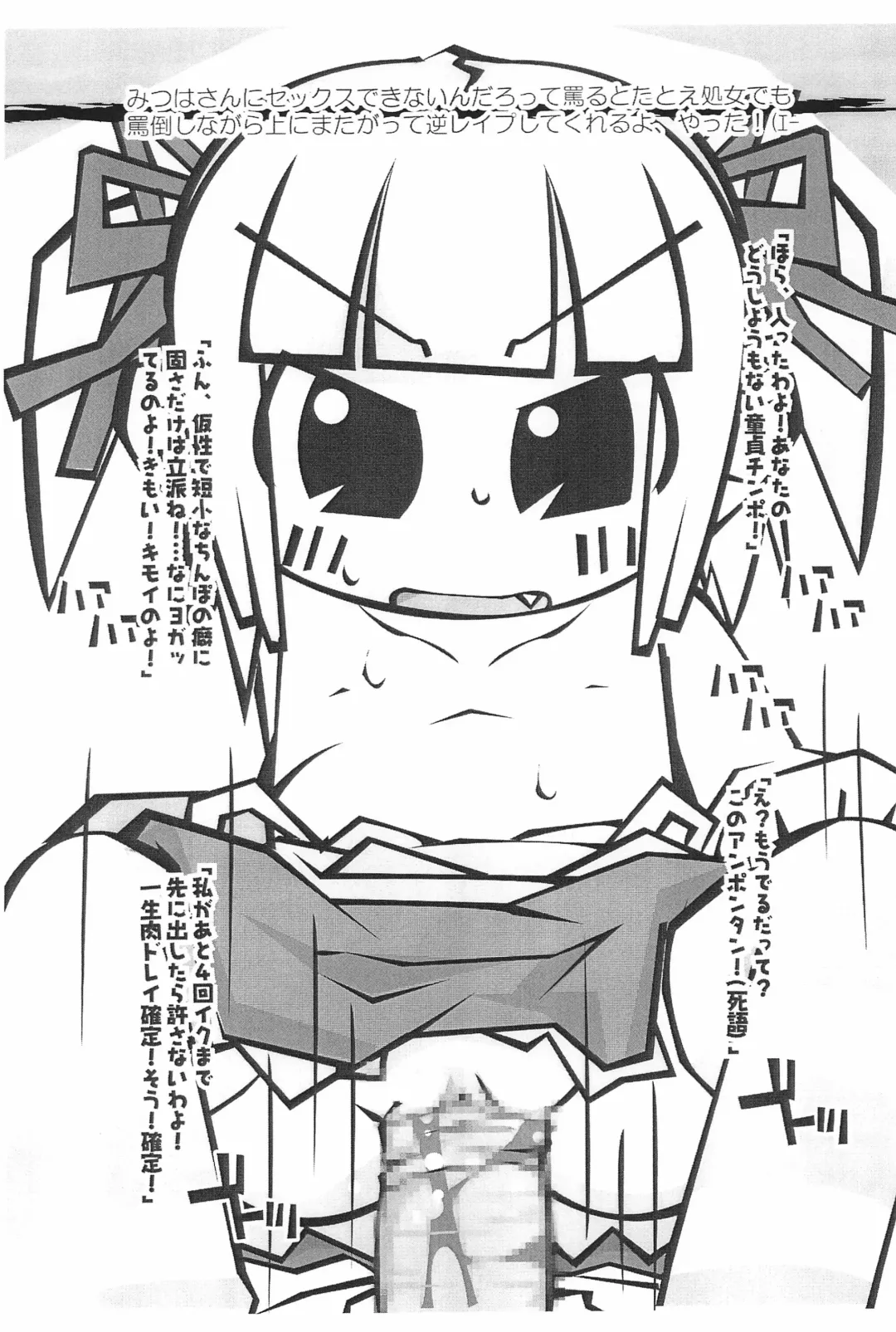 [Wasizuu - Yuuge] Mitsudomoeros Fhentai - Page 6