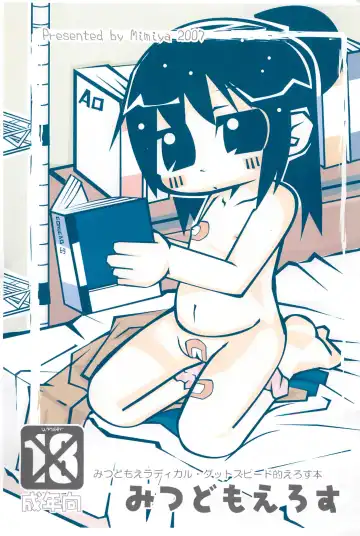 Read [Wasizuu - Yuuge] Mitsudomoeros - Fhentai