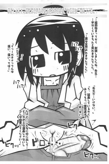 [Wasizuu - Yuuge] Mitsudomoeros Fhentai - Page 5