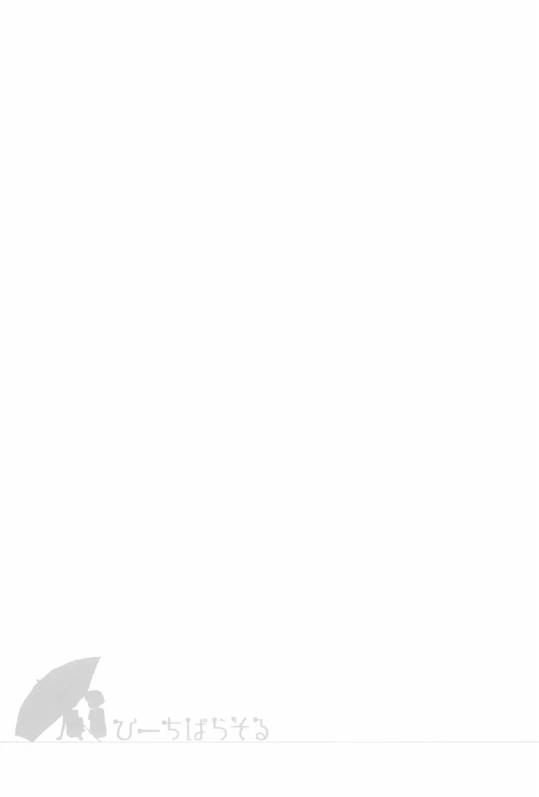 [Kokekokko Coma] Beach Parasol Soushuuhen Fhentai - Page 71