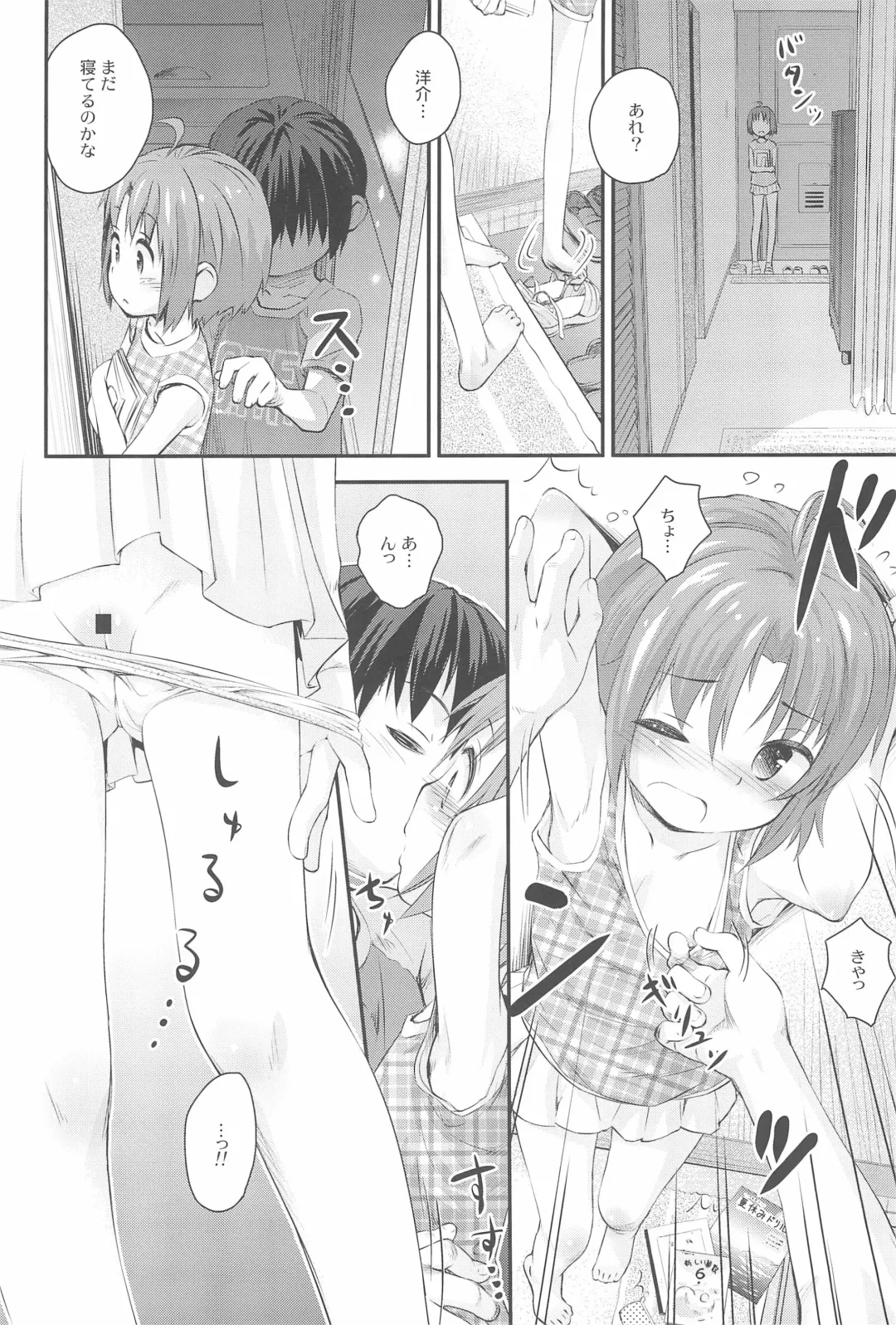 [Kokekokko Coma] Beach Parasol Soushuuhen Fhentai - Page 8