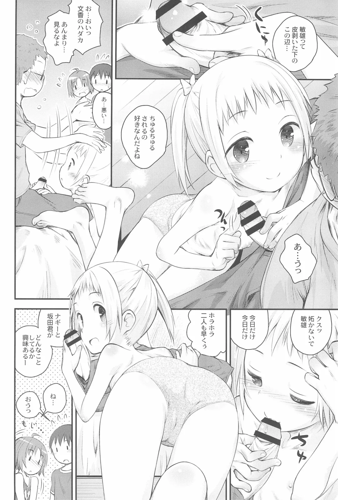 [Kokekokko Coma] Beach Parasol Soushuuhen Fhentai - Page 88