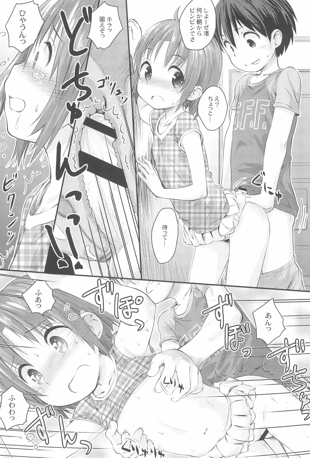 [Kokekokko Coma] Beach Parasol Soushuuhen Fhentai - Page 9