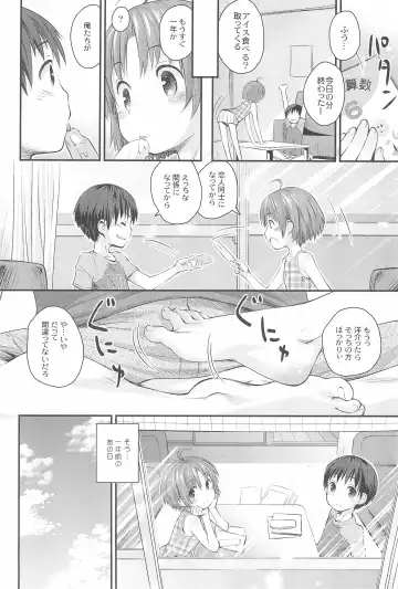 [Kokekokko Coma] Beach Parasol Soushuuhen Fhentai - Page 16