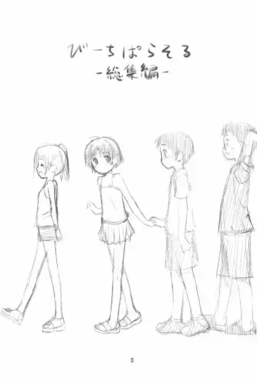 [Kokekokko Coma] Beach Parasol Soushuuhen Fhentai - Page 5