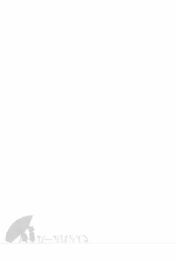 [Kokekokko Coma] Beach Parasol Soushuuhen Fhentai - Page 57