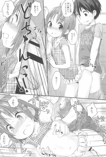 [Kokekokko Coma] Beach Parasol Soushuuhen Fhentai - Page 9