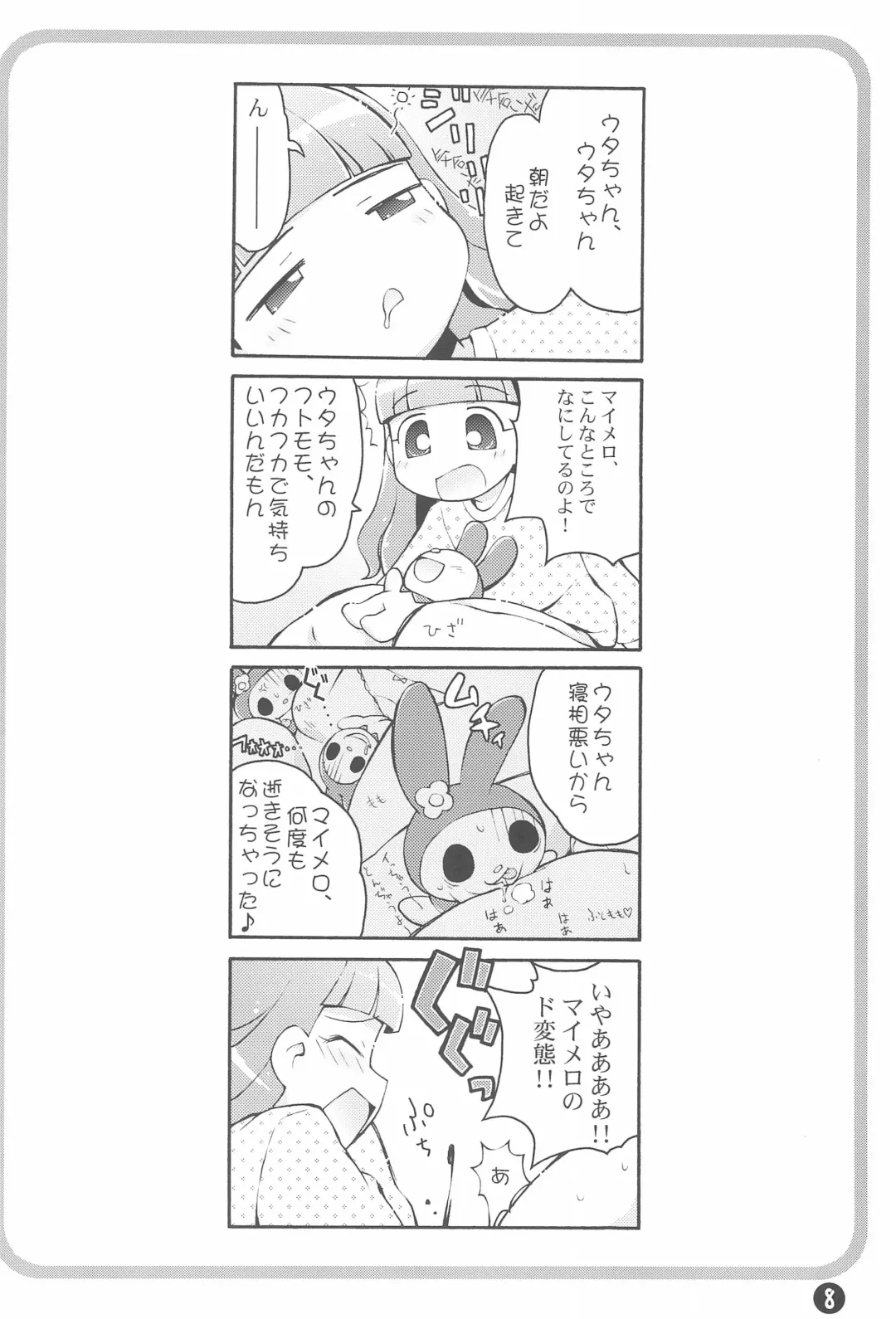 [Hiro Hiroki] Motto! Onegai Tengoku♪ Fhentai - Page 10