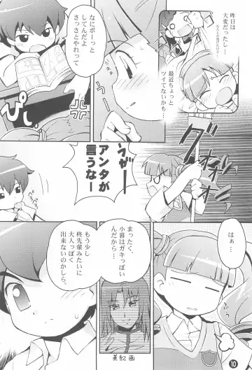 [Hiro Hiroki] Motto! Onegai Tengoku♪ Fhentai - Page 12