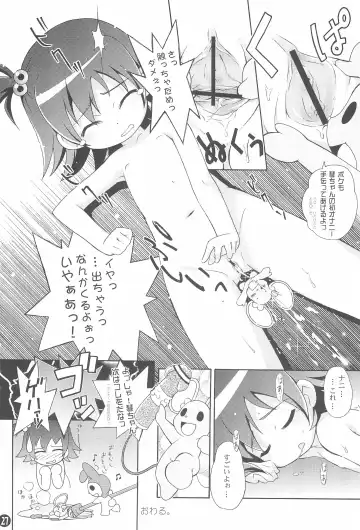 [Hiro Hiroki] Motto! Onegai Tengoku♪ Fhentai - Page 29