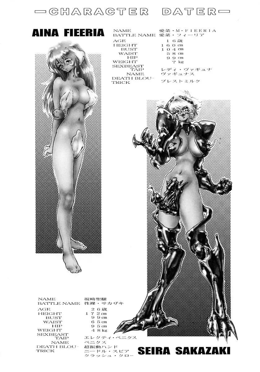 [Neo Gentle] Seijuu Shoujo Sen Vaginass Kanzenban - Sexbeast Fight Vaginass Fhentai - Page 82