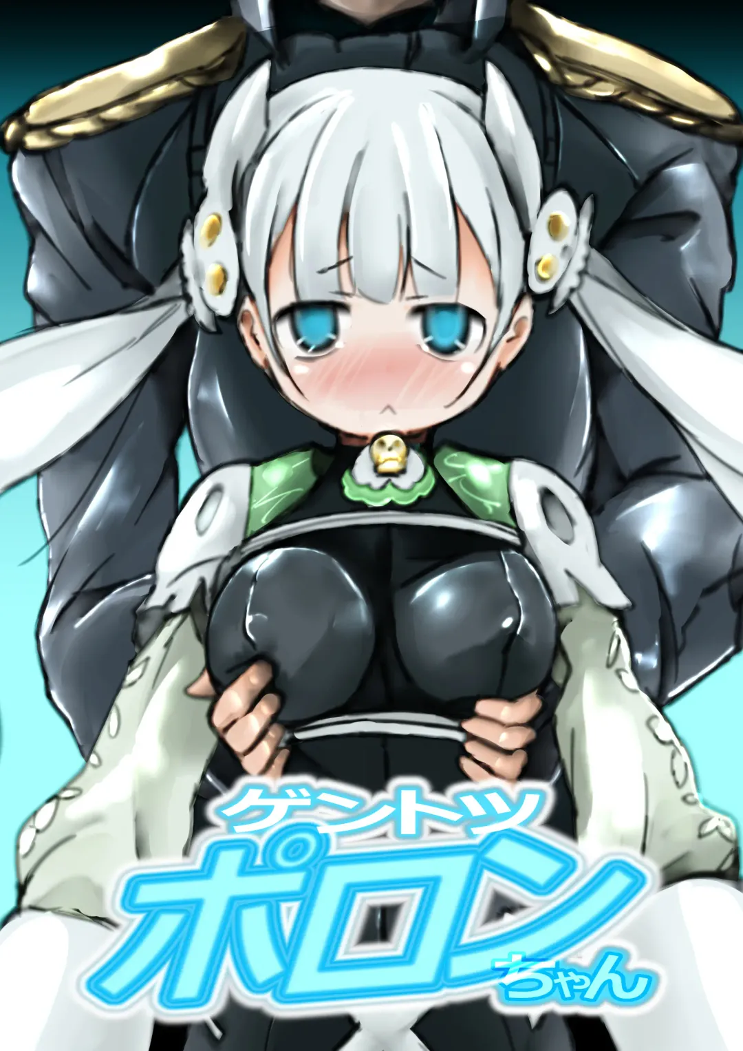 [Kinkoumori] Gentotsu Poron-chan Fhentai - Page 1