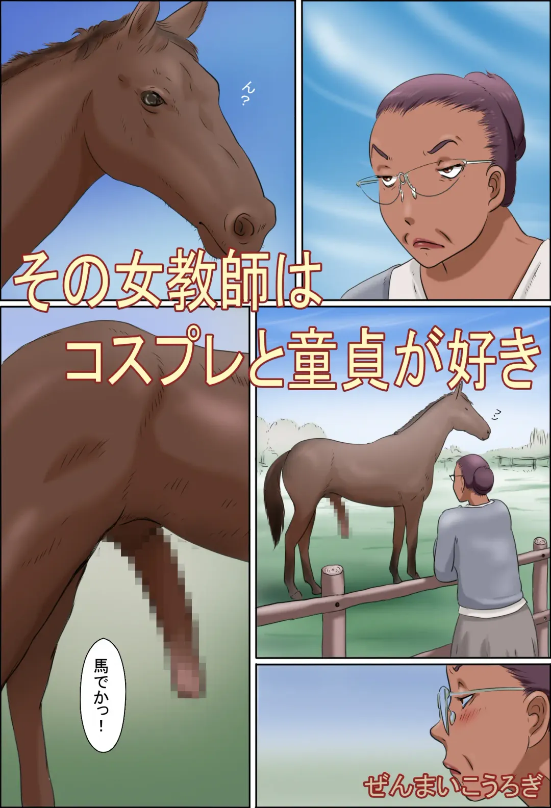 Sono Onna Kyoushi wa Cosplay to Doutei ga Suki Fhentai - Page 2