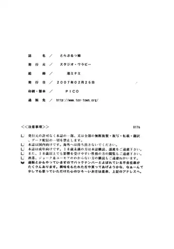 [Nagisa Minami] Troublekko | Trouble Girls Fhentai - Page 33