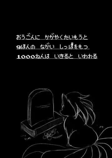 [Kemoribbon] Kimi no Omokage Fhentai - Page 34