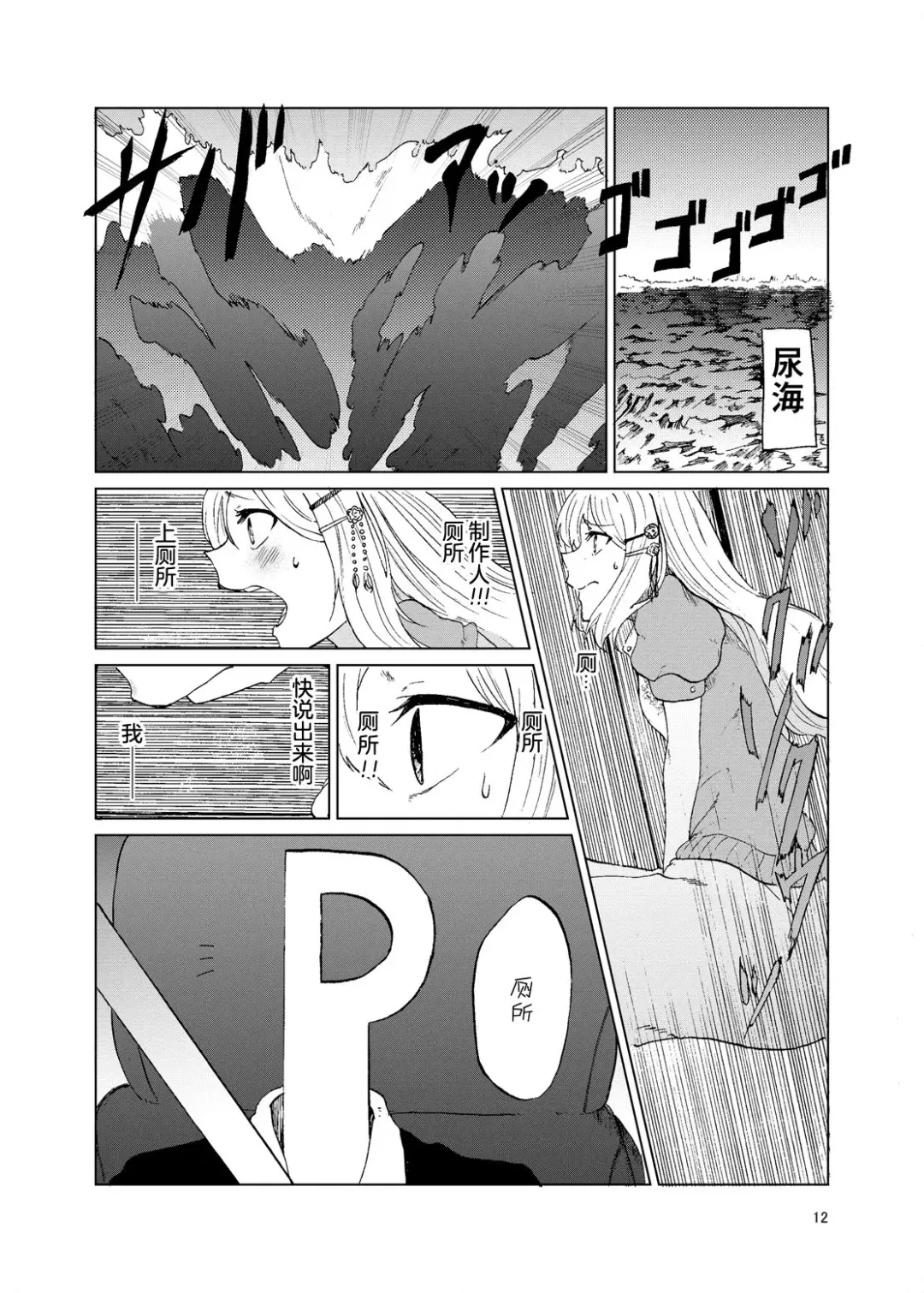 [Kurutsuki] TOILET side：tsumugi Fhentai - Page 11