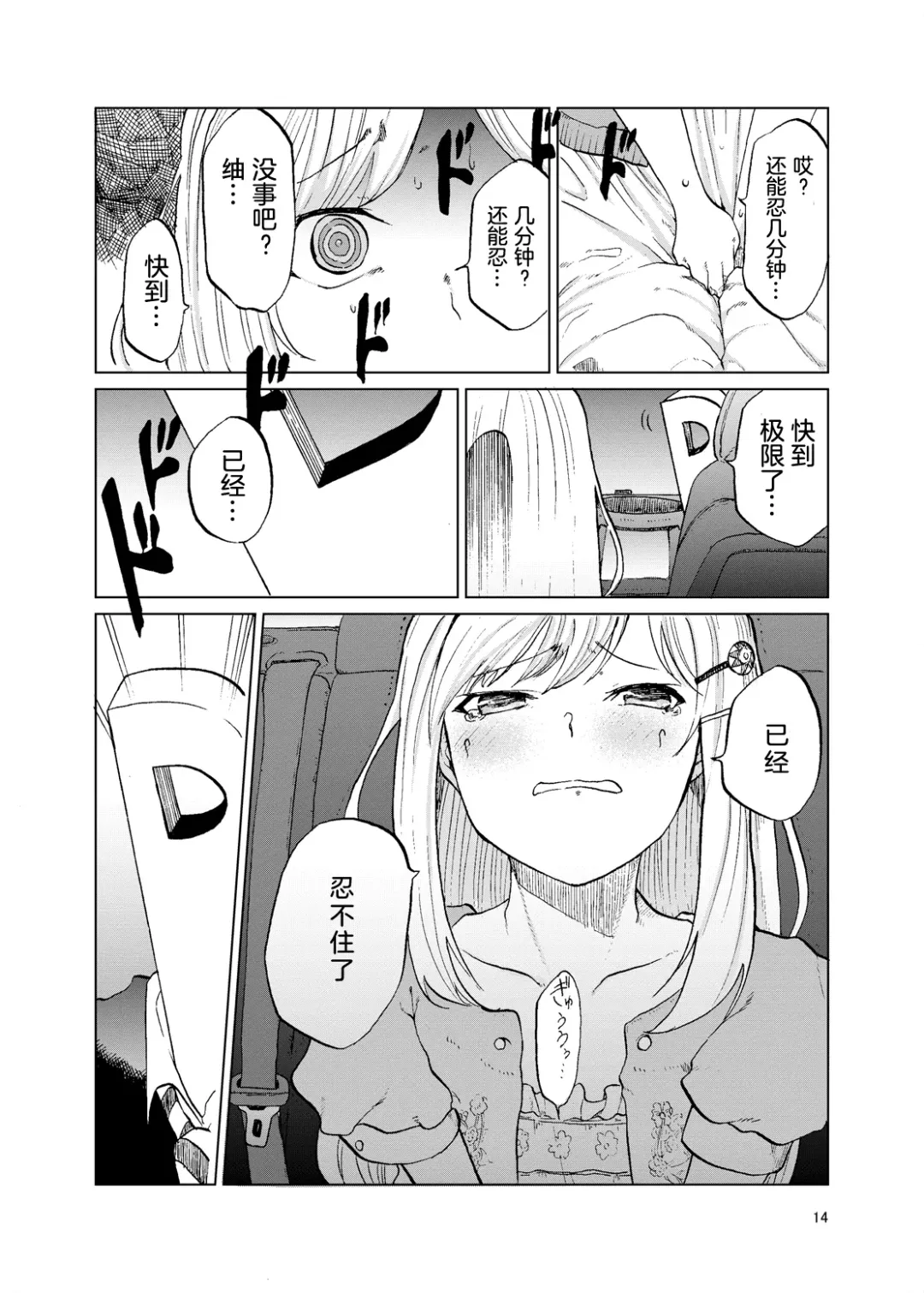 [Kurutsuki] TOILET side：tsumugi Fhentai - Page 13