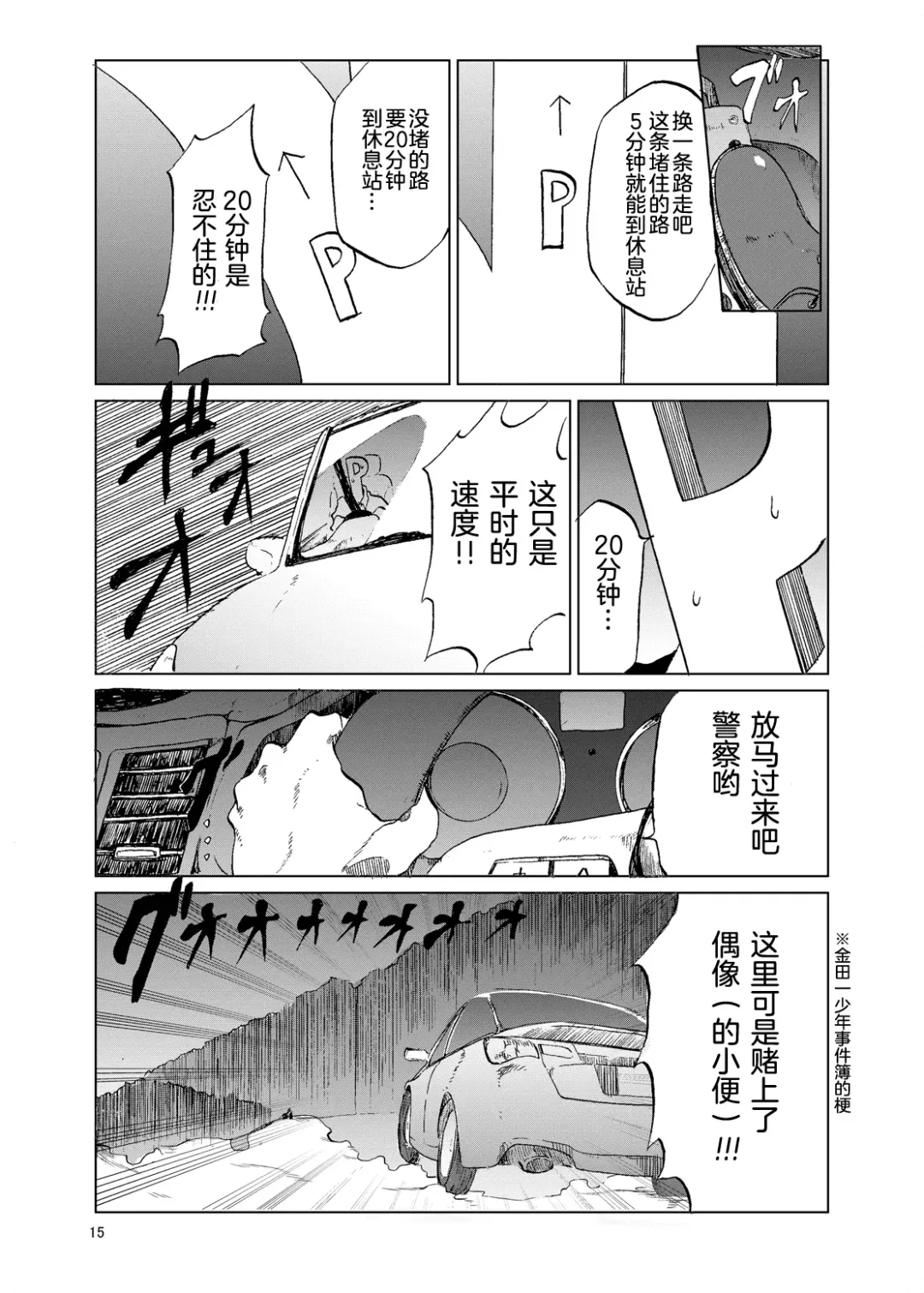 [Kurutsuki] TOILET side：tsumugi Fhentai - Page 14