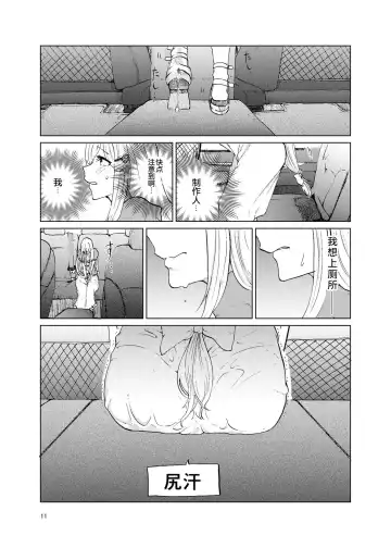 [Kurutsuki] TOILET side：tsumugi Fhentai - Page 10